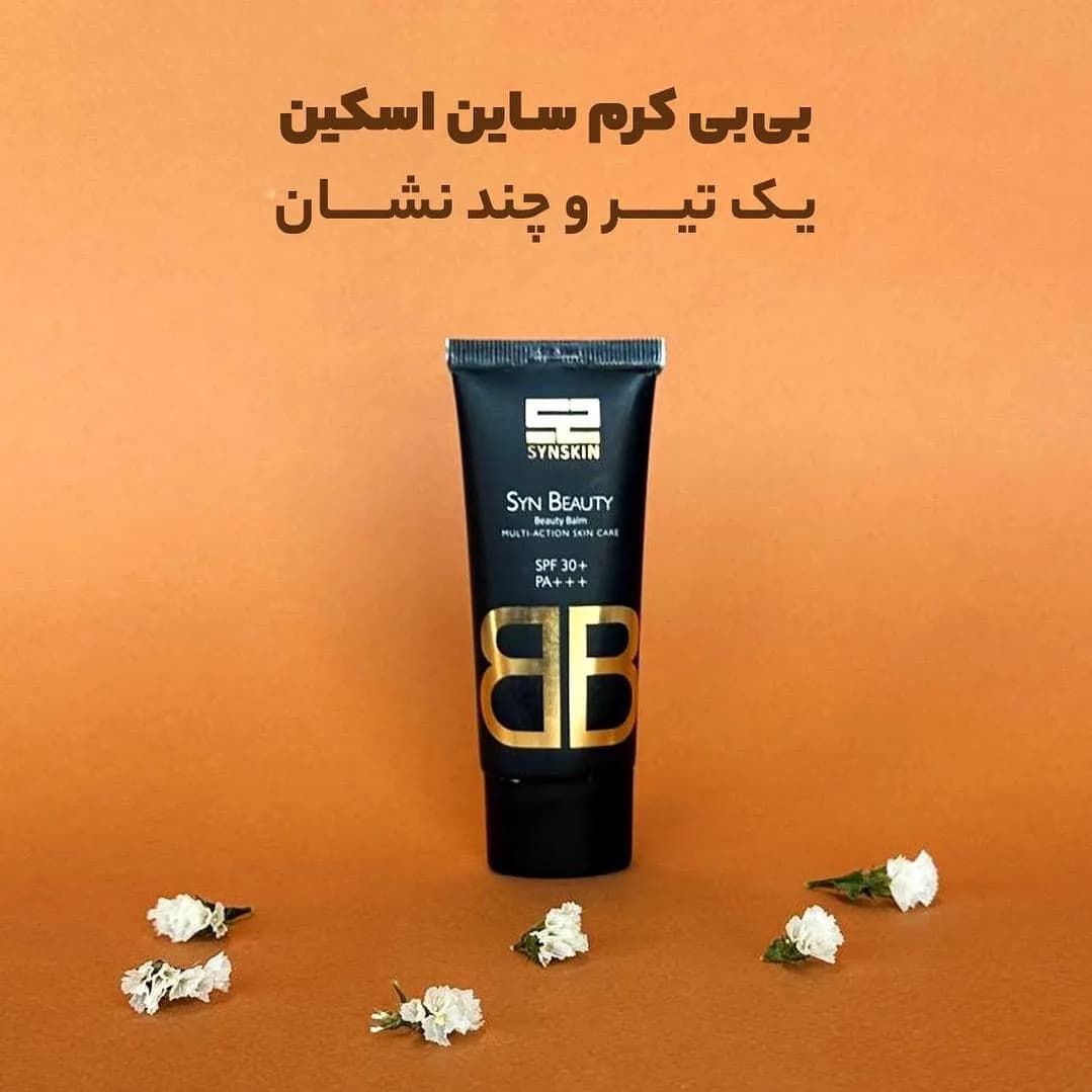 بیبی کرم ساین اسکین، رنگ مشکی و طلایی، جنس پلاستیک، تیوپی