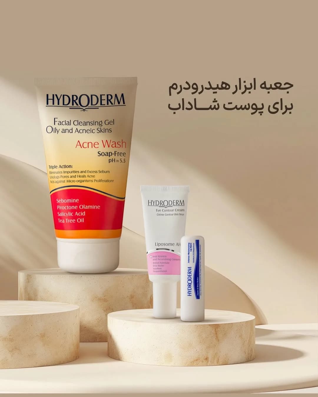 مجموعه مراقبت صورت هیدرودرم