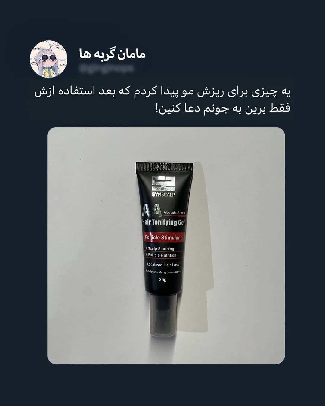 ژل ضد ریزش و تقویت مو ساین اسکالپ، رنگ مشکی، جنس پلاستیک، تیوپی