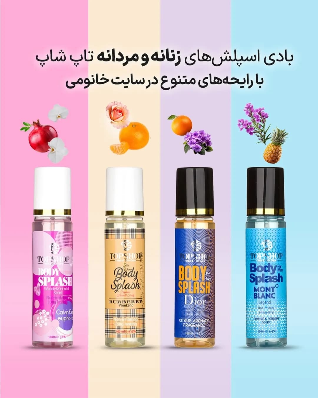 بادی اسپلش زنانه و مردانه تاپ شاپ