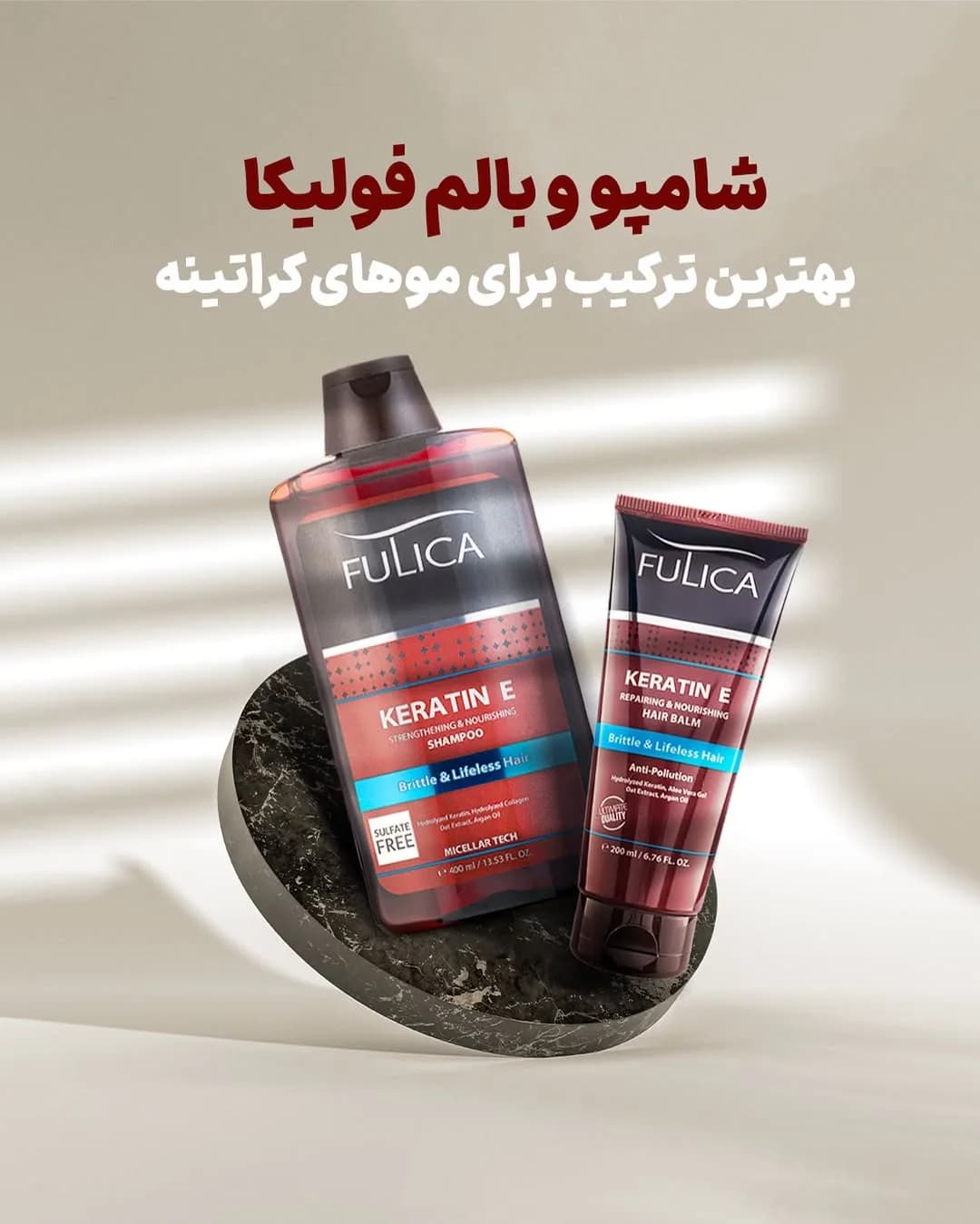 شامپو و بالم موی کراتینه فولیکا