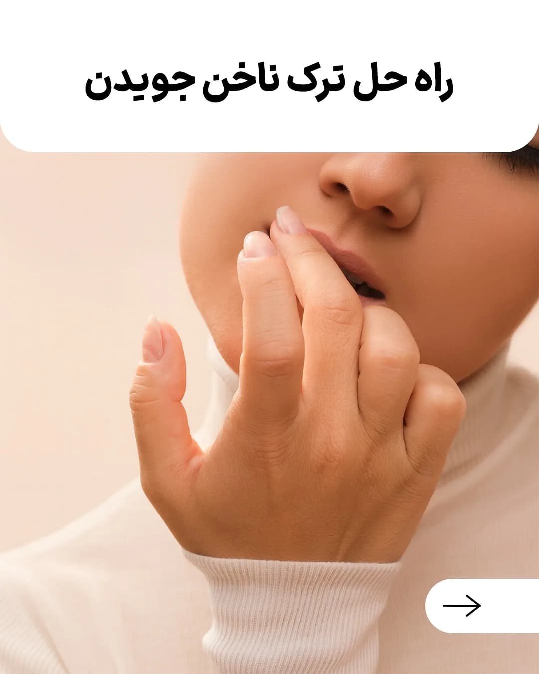 محلول ضد جویدن ناخن هیدرودرم