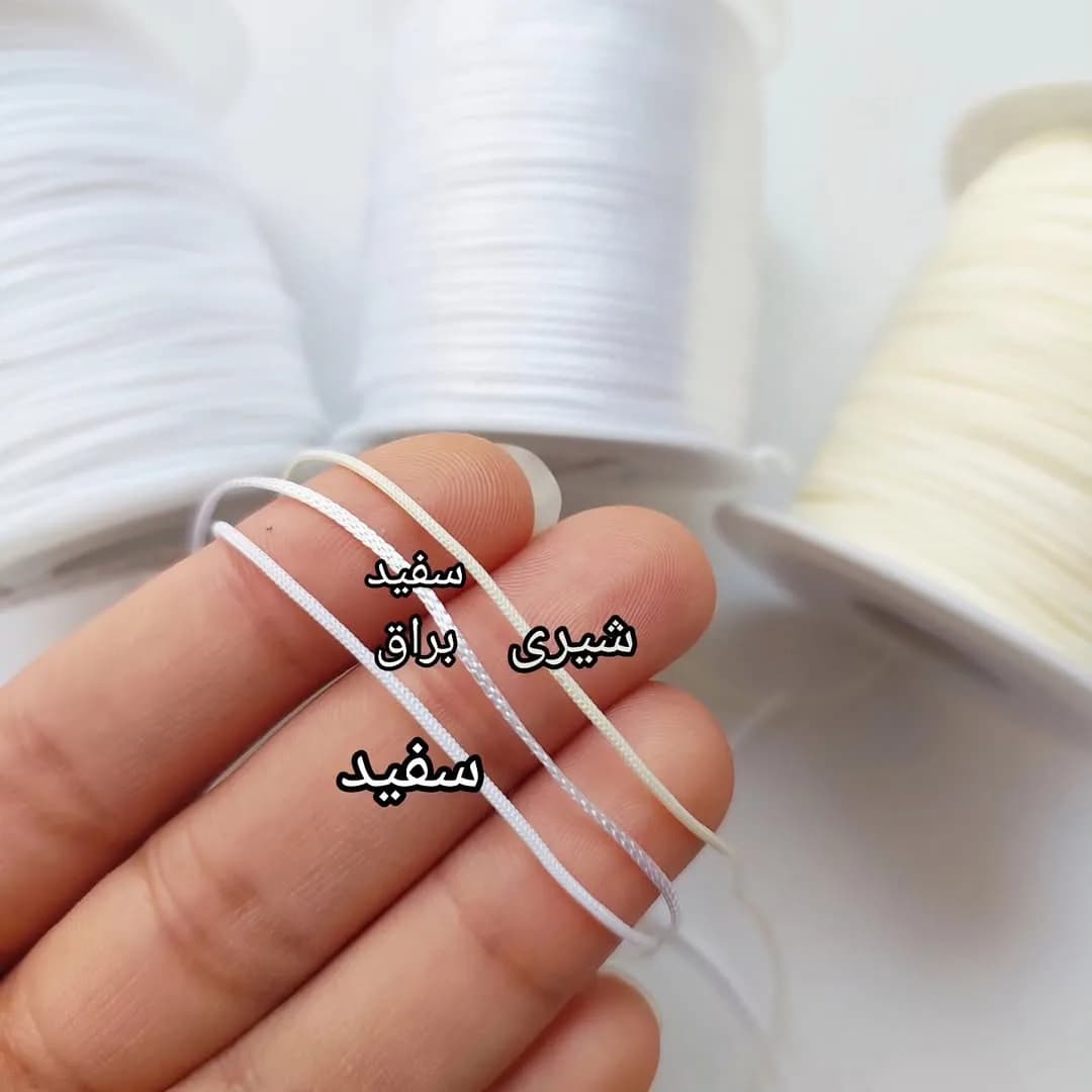 نخ دستبند ۱۴ رنگ — رنگ سفید — نمای چندکالا — ۱۴ رنگ