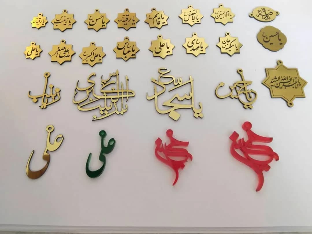 برش مذهبی پلکسی و مولتی استایل