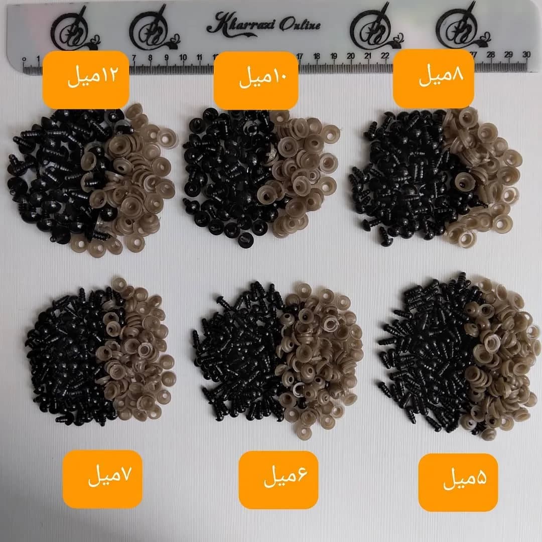 چشم واشردار مشکی عروسک