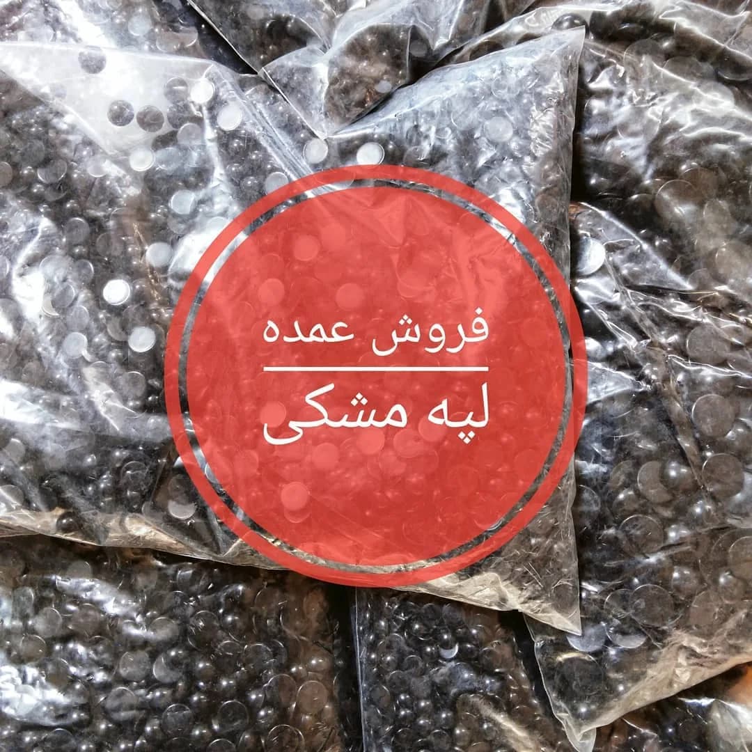 لپه مشکی