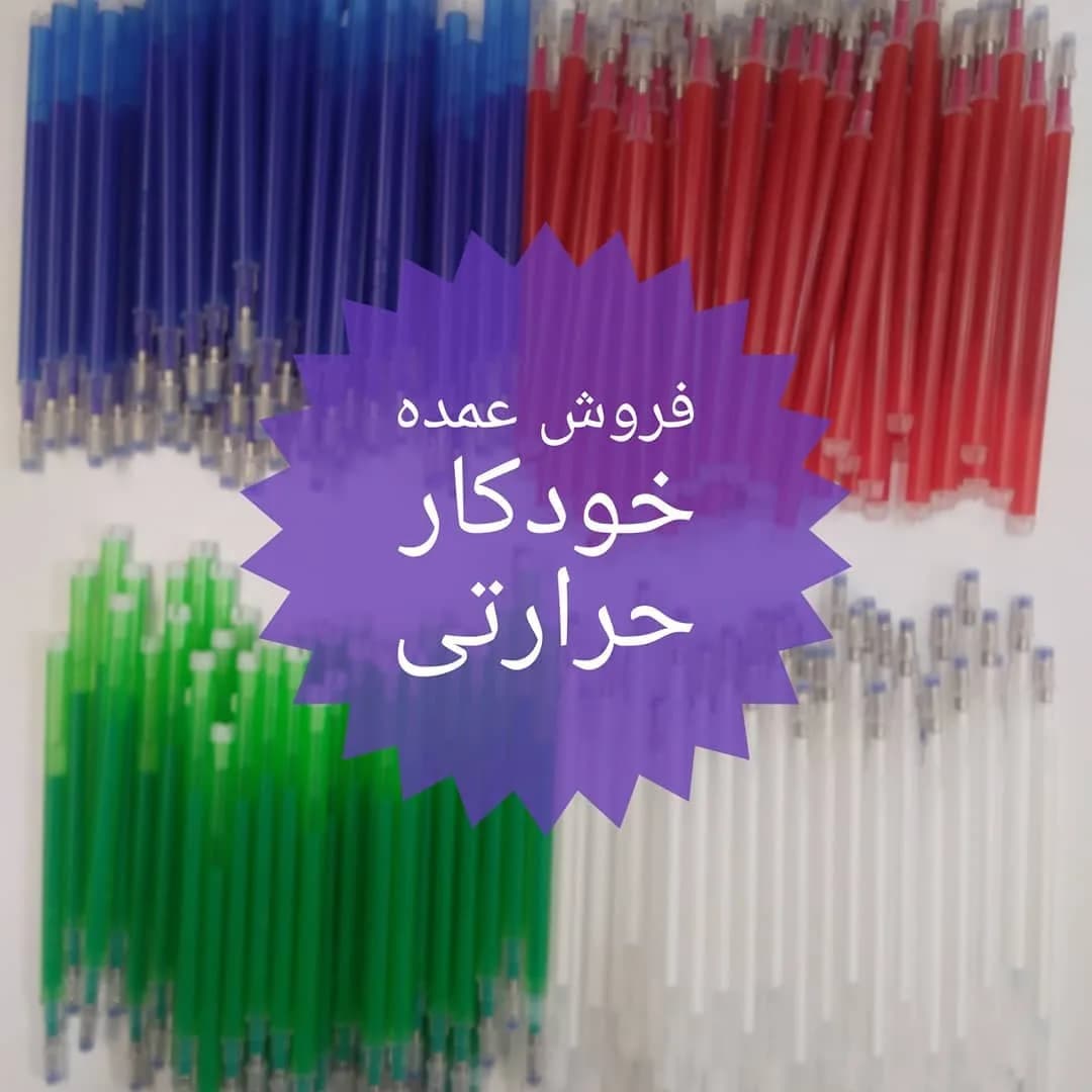 خودکار حرارتی ۴ رنگ