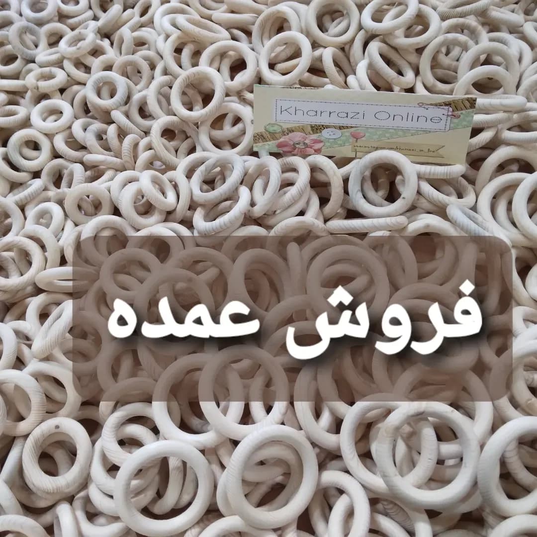 حلقه چوبی خام