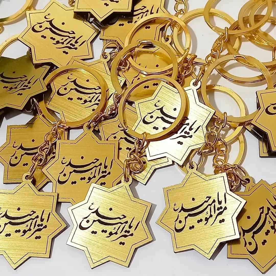 آویز جاکلیدی امیرالمومنین حیدر