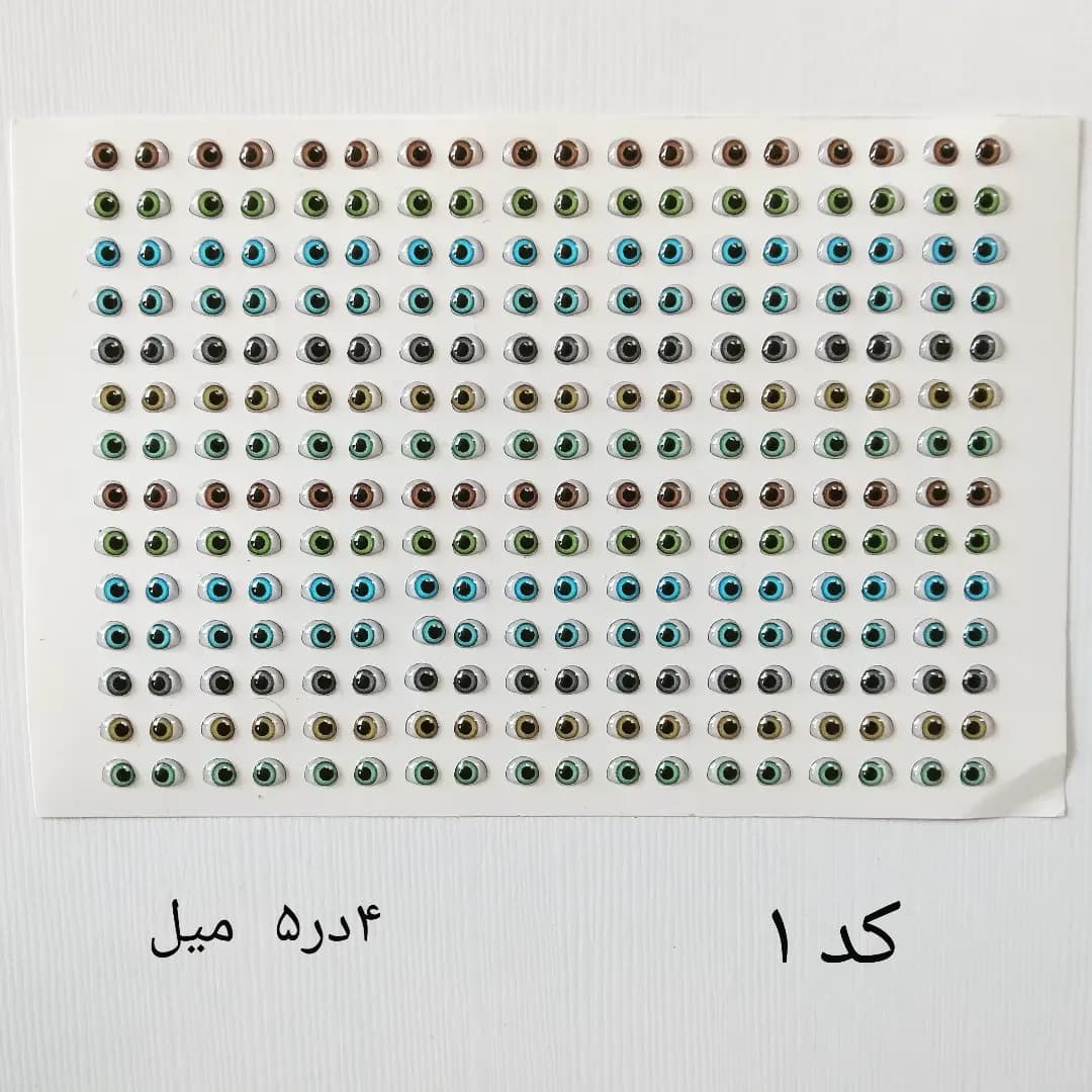 چشم رزینی عروسکسازی — اطلاعات