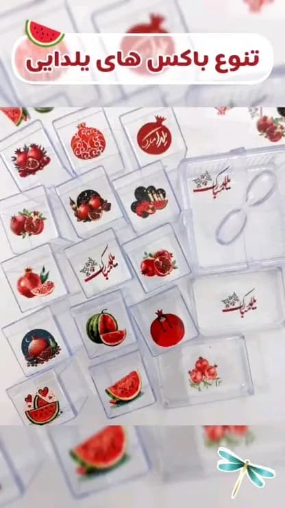 باکس پلکسی یلدایی