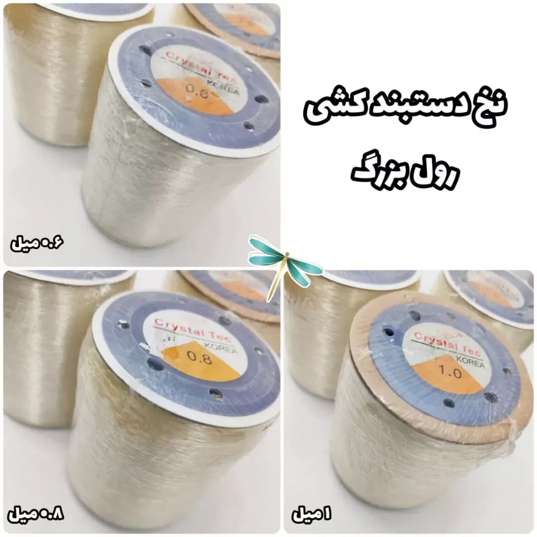 نخ دستبند کشی — اطلاعات