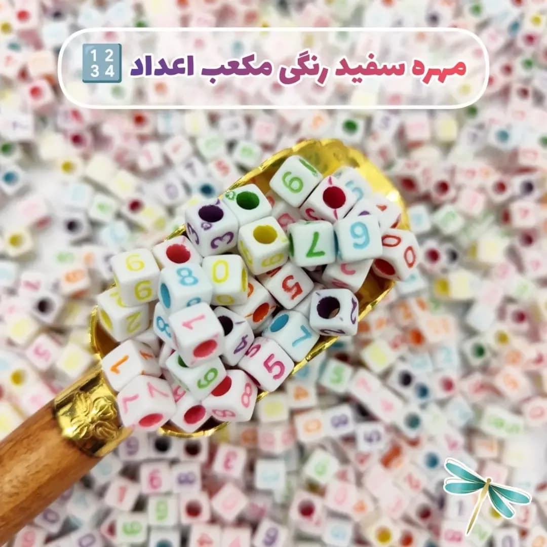 مهره مکعب اعداد سفید