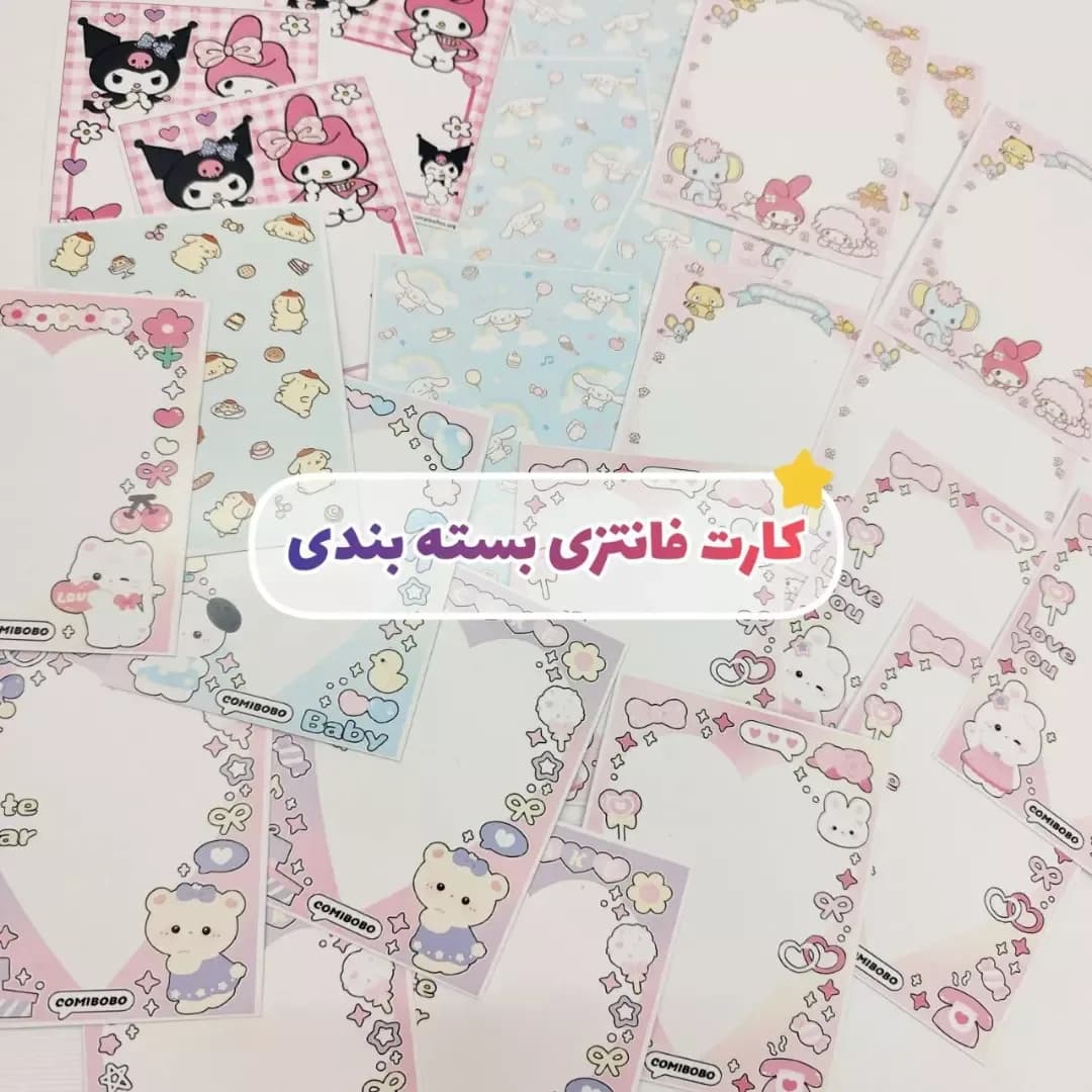 کارت فانتزی بستهبندی