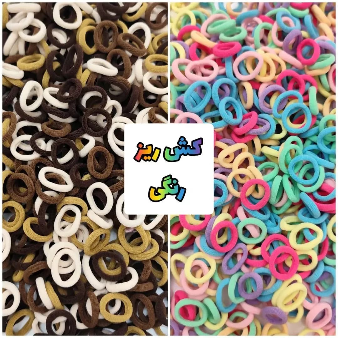 کش مو ریز رنگی