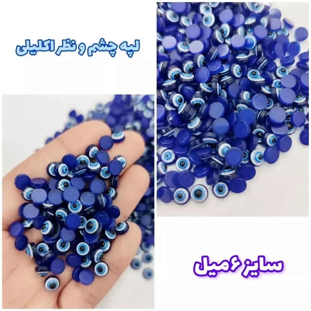 لپه چشم نظر اکلیلی، رنگ آبی و سفید، جنس پلاستیک، دیسکی کوچک