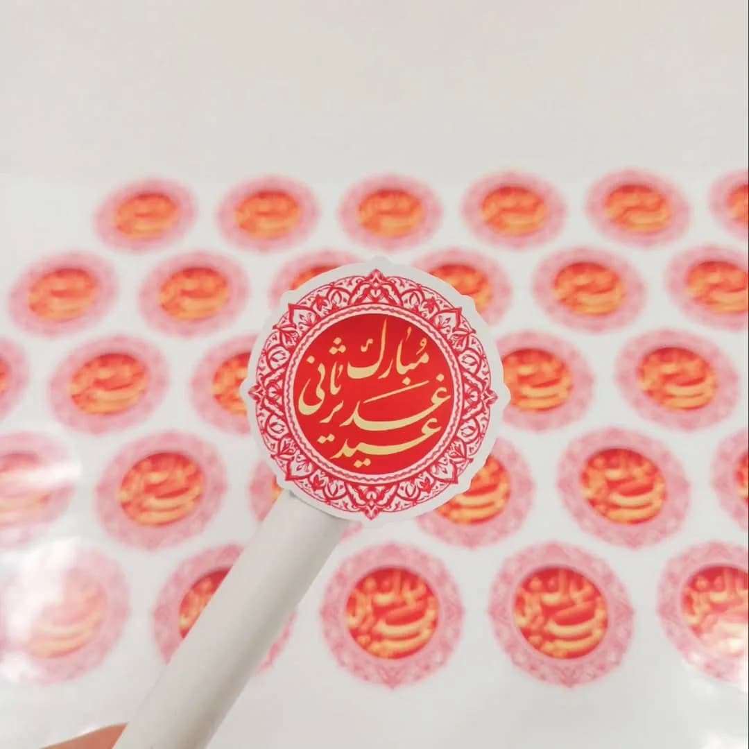 برچسب عید غدیر فوتوگلاسه