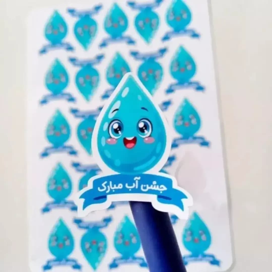 برچسب جشن آب مبارک، رنگ آبی، جنس کاغذ، طرح شخصیت کارتونی، شکل قطره