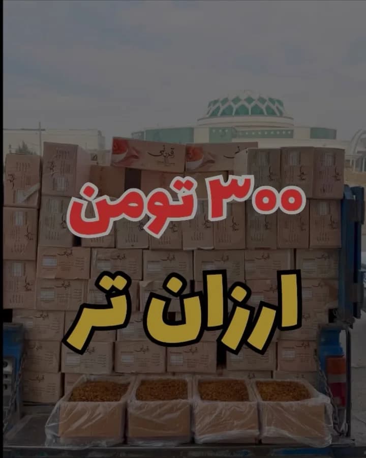 کشمش بدون هسته پلویی کارتن ۹ کیلویی