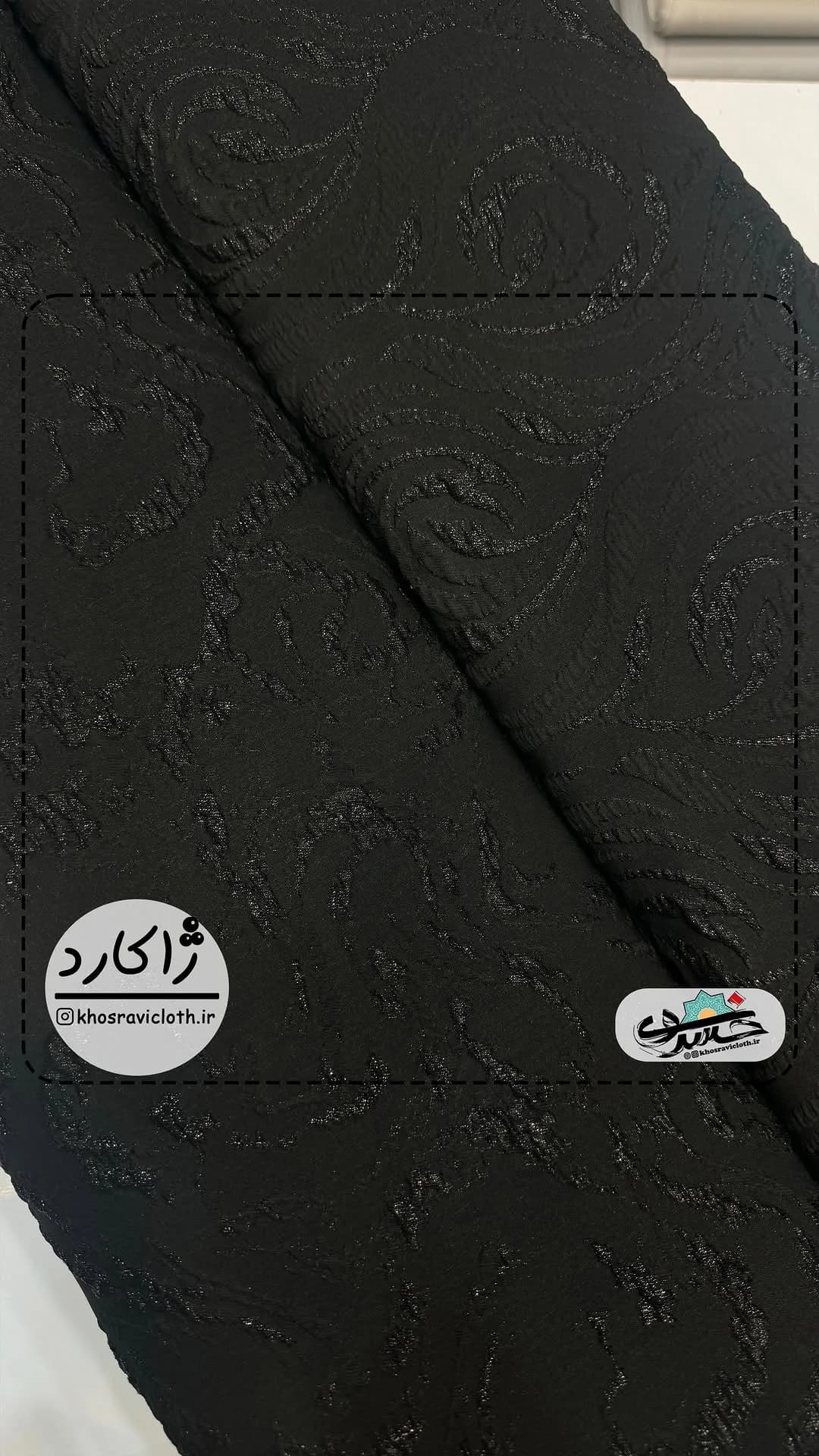 پارچه ژاکارد پنبه عرض ۱۴۵، رنگ مشکی