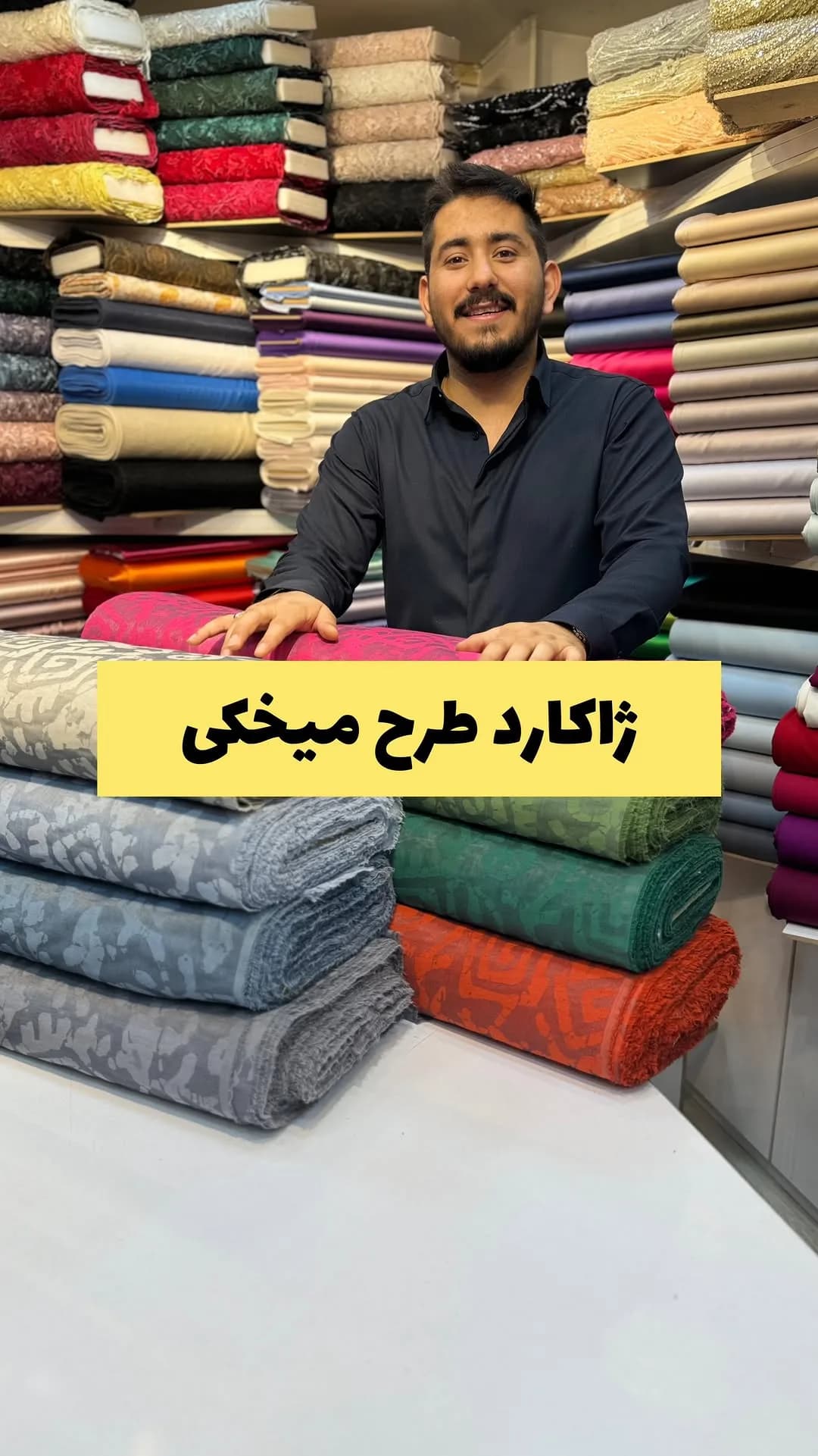 پارچه ژاکارد طرح میخکی عرض ۱۵۰، رنگ خاکستری، سبز، قرمز و صورتی، طرح هندسی، پارچه متری