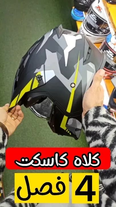 کلاه کاسکت چهارفصل، رنگ خاکستری، مشکی و زرد فسفری، جنس پلاستیک، طرح هندسی، تمامصورت