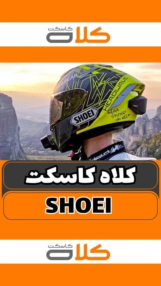 کلاه کاسکت، رنگ زرد و مشکی، جنس پلاستیک، طرح هندسی، تمامصورت
