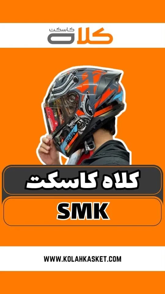 کلاه کاسکت اسامکی، رنگ مشکی، نارنجی و آبی، جنس پلاستیک، تمامصورت