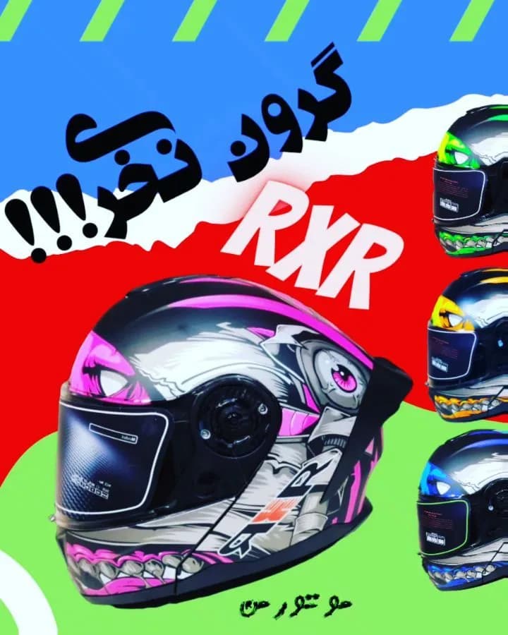 کلاه کاسکت فک متحرک RXR