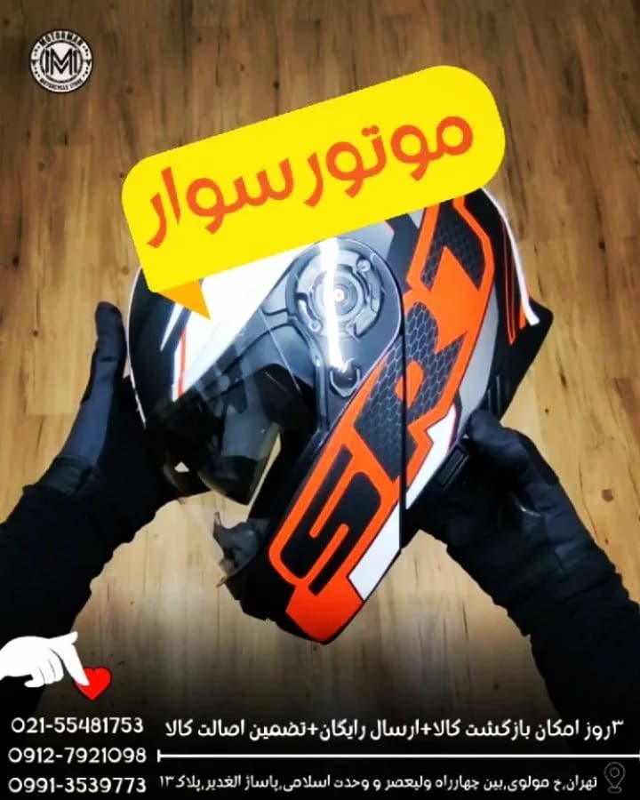 کلاه کاسکت موتورسیکلت، رنگ نارنجی، مشکی و سفید، تمامصورت، شیشهدار