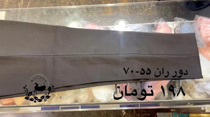 شلوار بارداری، رنگ قهوهای تیره، راسته بلند