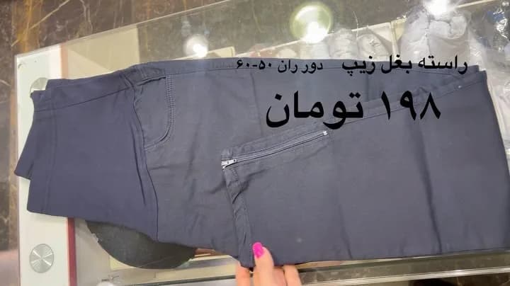 شلوار جین بارداری نیم بگ، رنگ سرمهای، جنس کتان، راسته، زیپ بغل