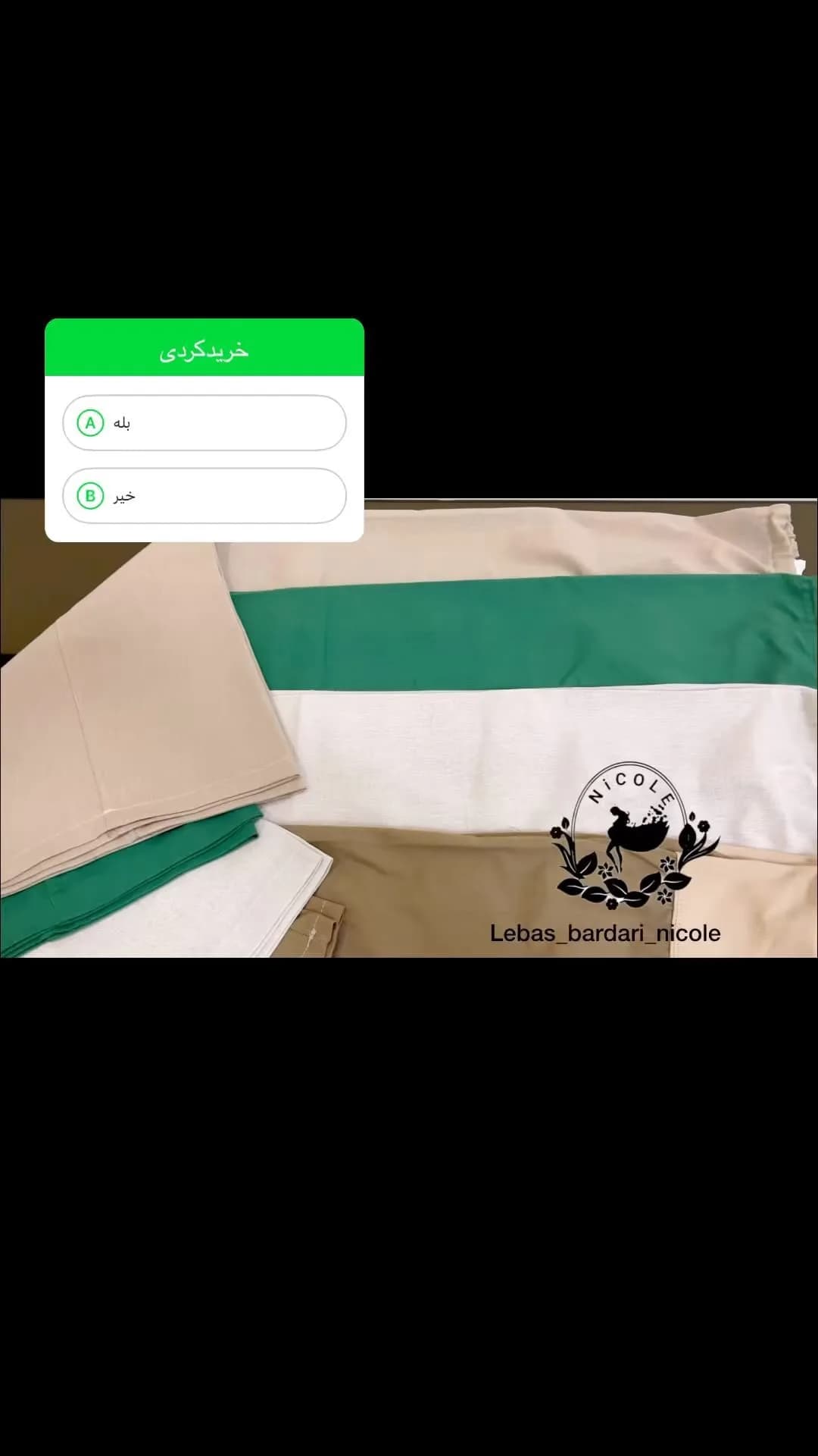 شلوار بگ لینن بارداری