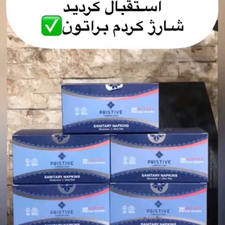 نوار بهداشتی خیلی نازک پرستیژ