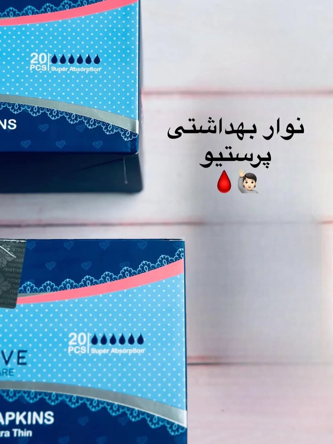 نوار بهداشتی