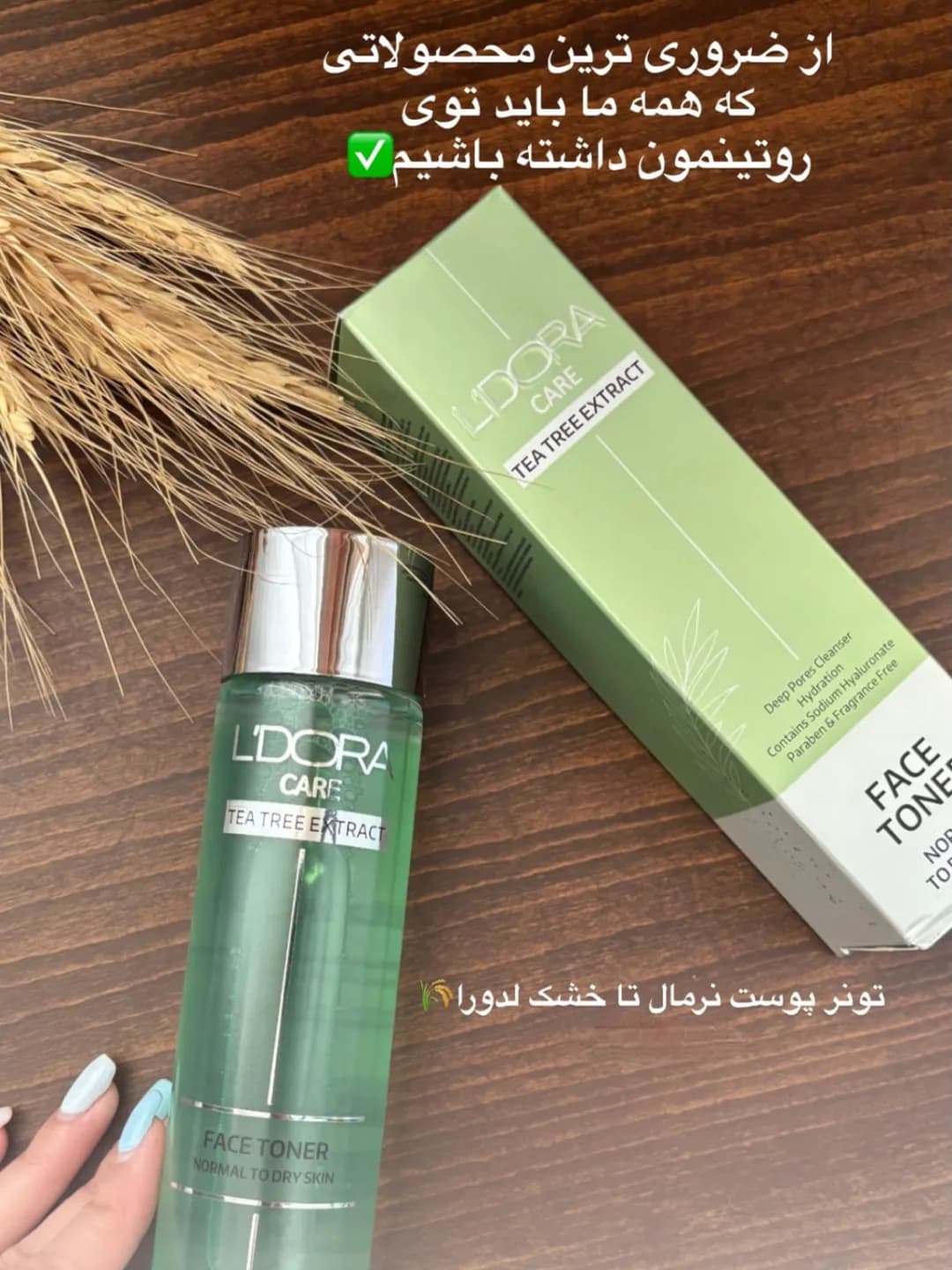 تونر پوست نرمال تا خشک لدورا