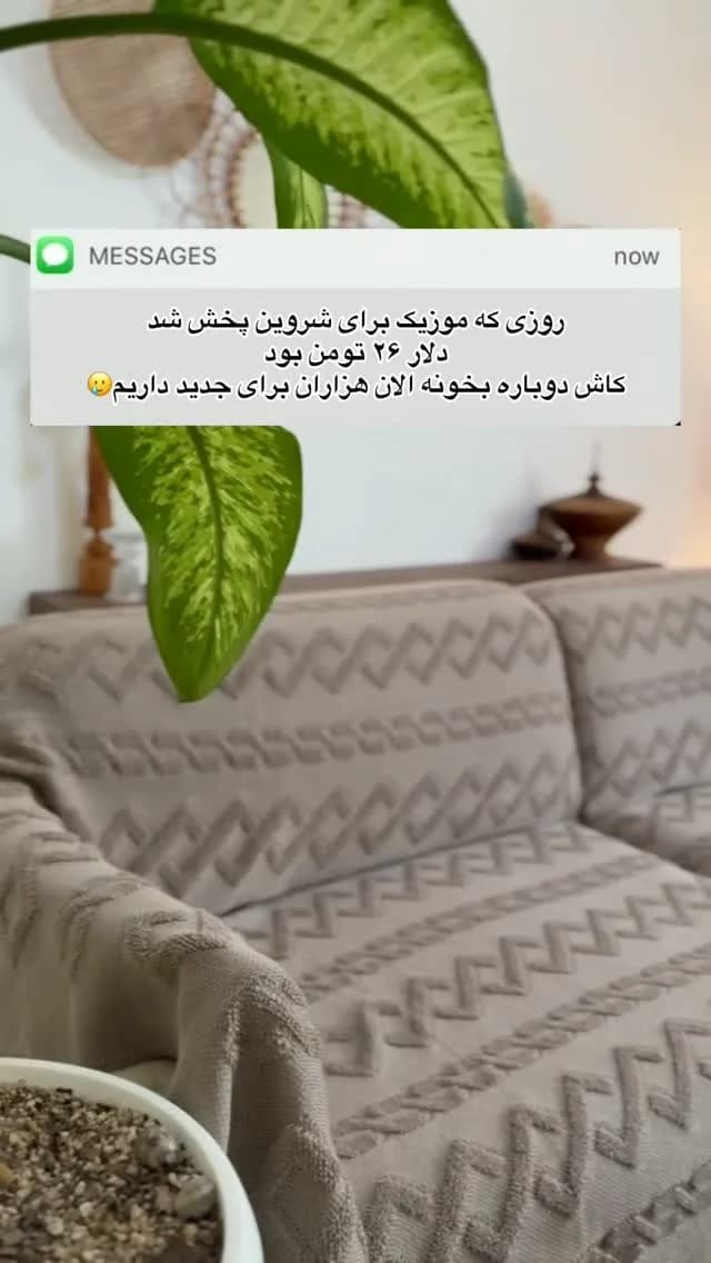 کاور مبل ۳ متری و ۱۷۰ سانتی، رنگ بژ، طرح هندسی، مستطیلی، بافت برجسته