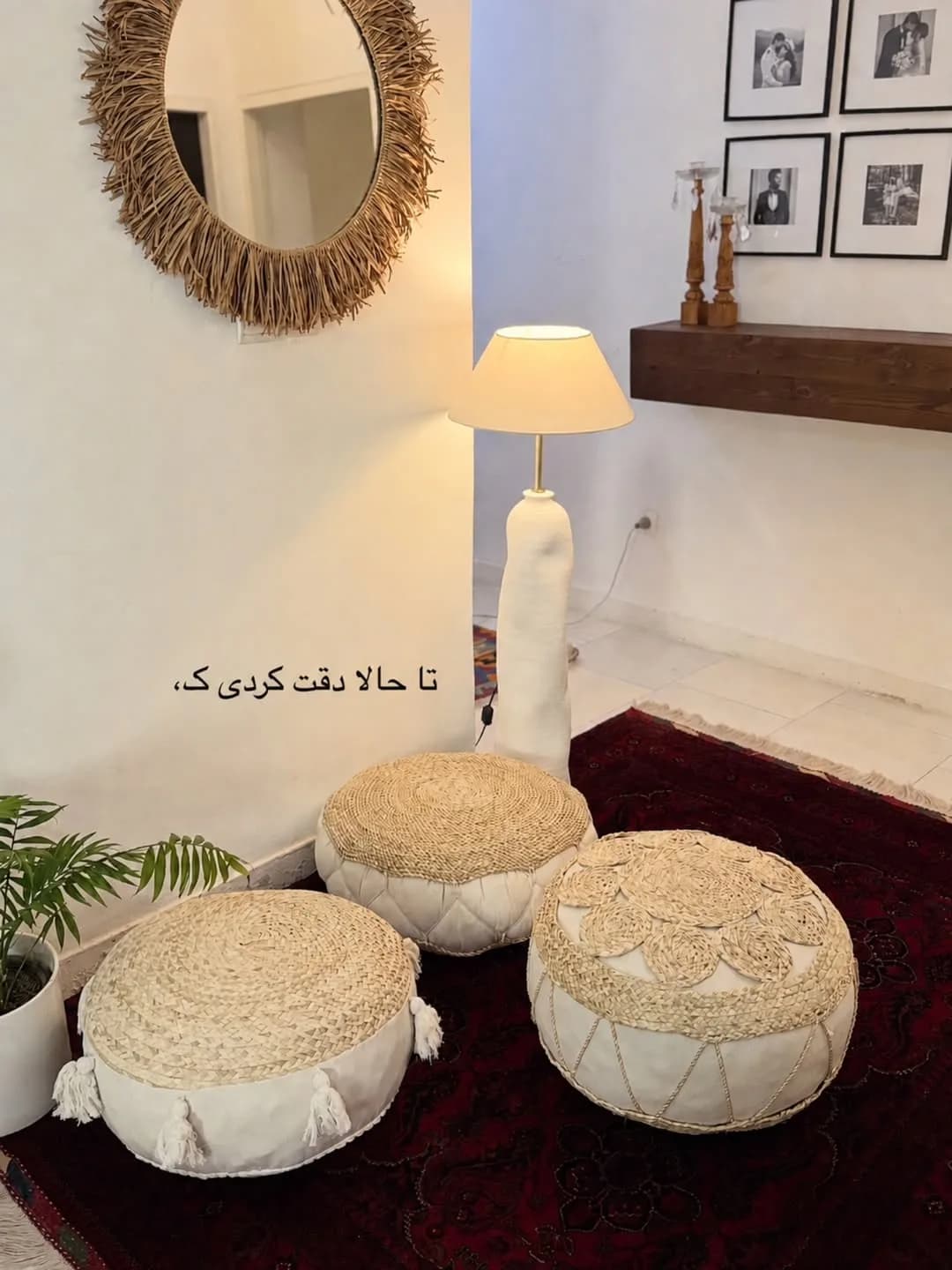 نشیمن حصیری دستبافت