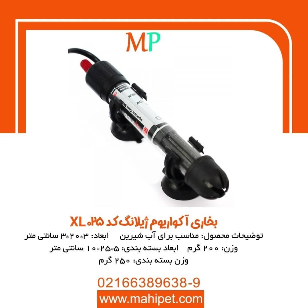 بخاری آکواریوم ژیلانگ، رنگ مشکی و سفید، جنس شیشه و پلاستیک، استوانهای