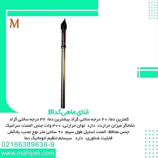 غذای ماهی کد B1