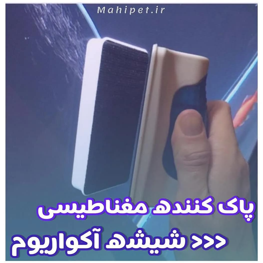 شیشه پاک کن مغناطیسی MG-10، رنگ سفید، آبی و مشکی، جنس پلاستیک و اسفنج، مستطیلی دستی
