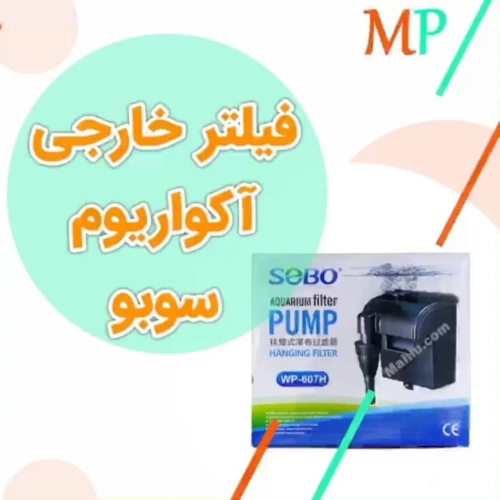 فیلتر خارجی آکواریوم WP-618H سوبو، رنگ مشکی، جنس پلاستیک، آویز