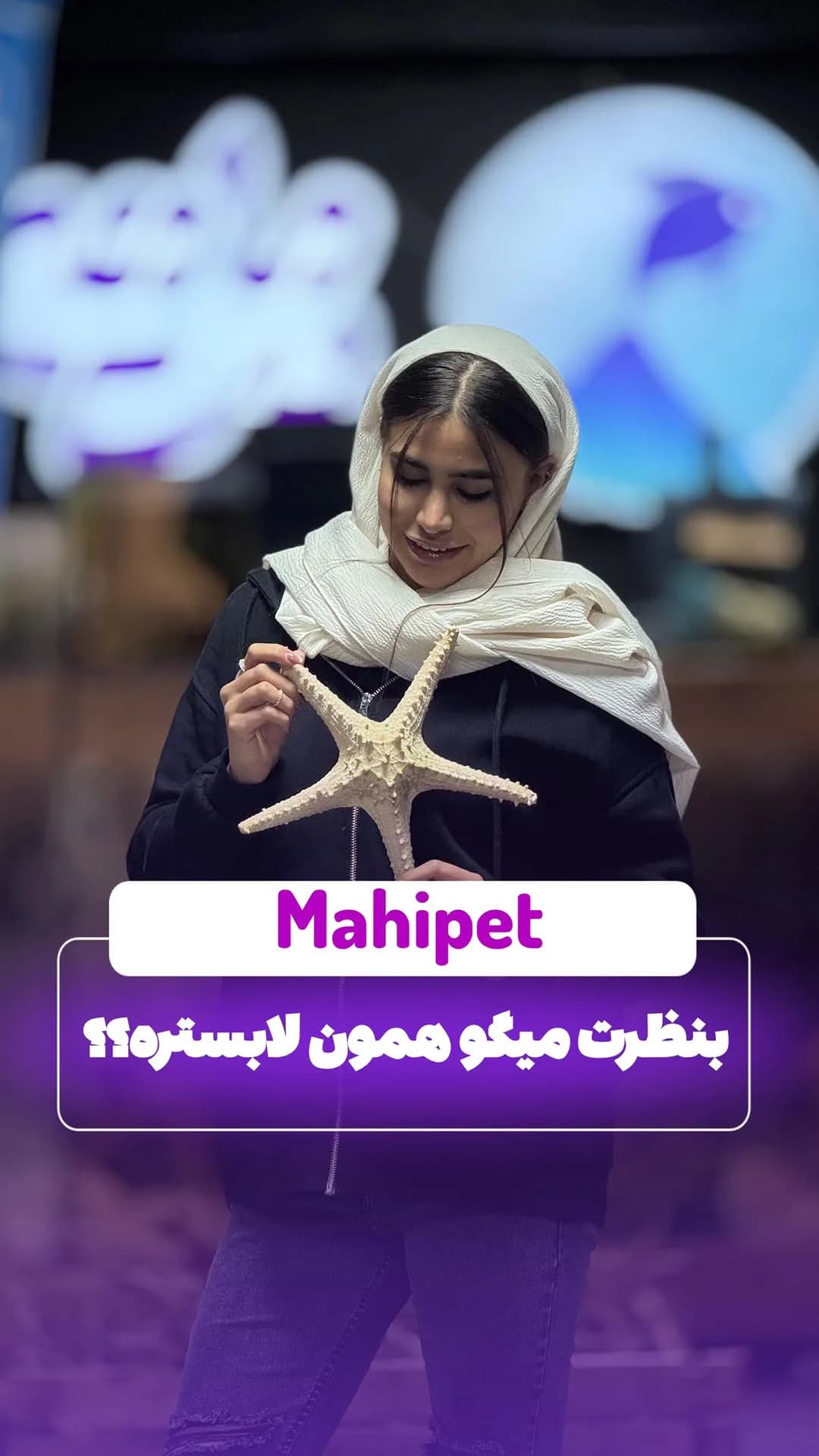 لابستر آب شیرین