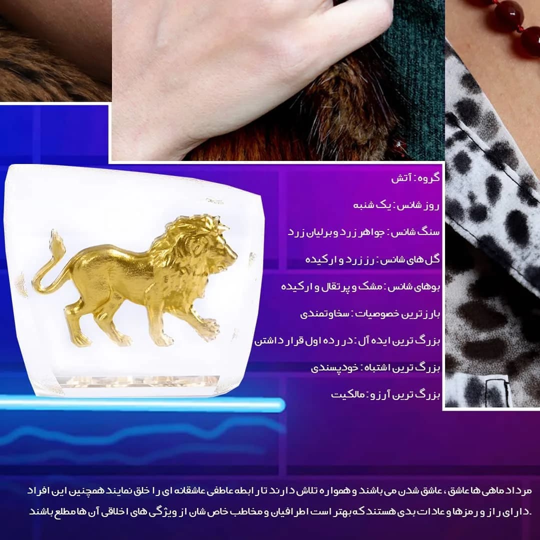 مجسمه شیر ماه تولد، رنگ طلایی و سفید، جنس پلاستیک، مجسمه شیر کوچک