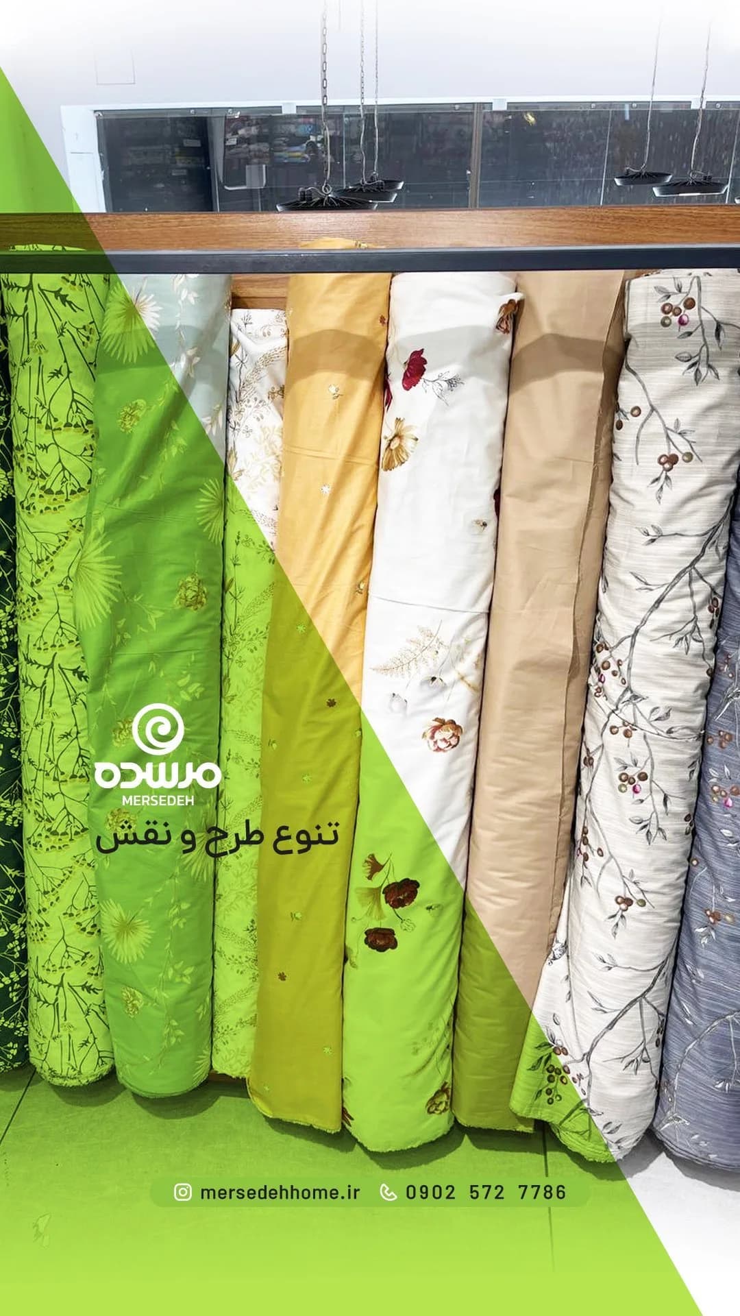 پارچه ملافه مرسده