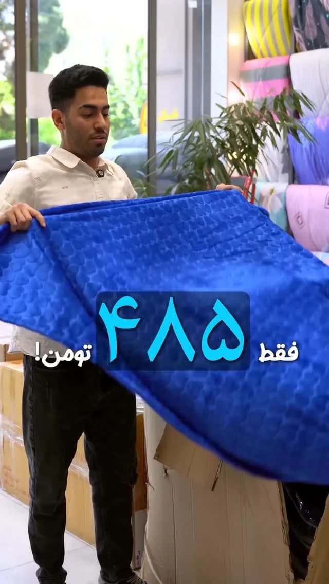 پتو، رنگ آبی، جنس مخمل، مسافرتی
