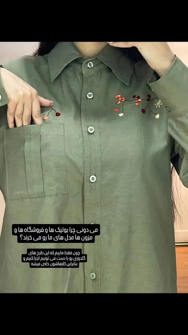 شومیز گیلاسی، رنگ سبز زیتونی و قرمز، طرح گلدوزی، یقه دار، دکمه دار، جیب دار