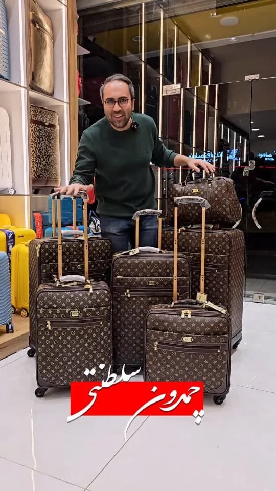 ست چمدان سلطنتی طرح لویی ویتون