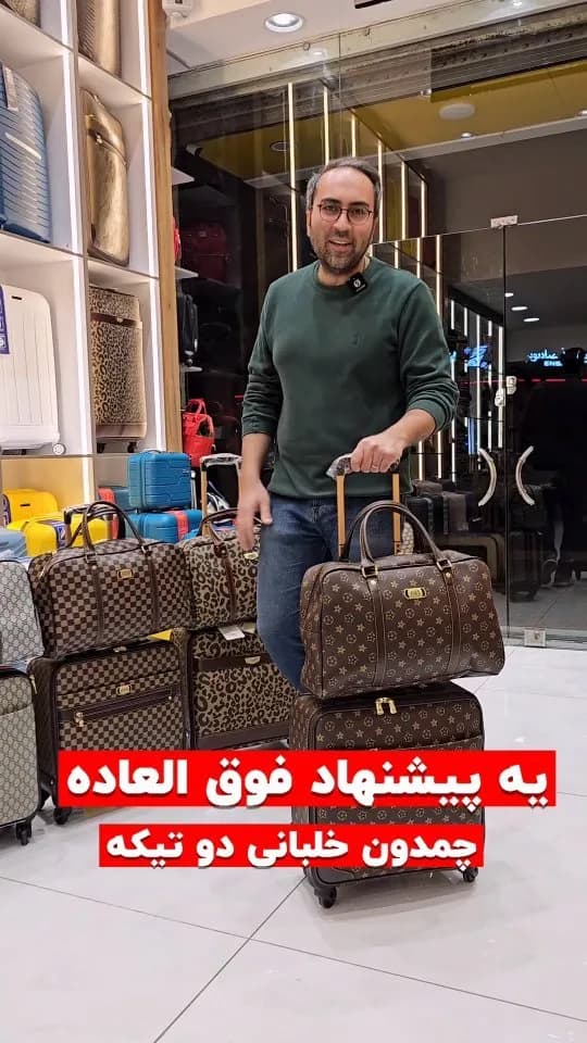 چمدان خلبانی دوتکهی چرمی با ساک دستی
