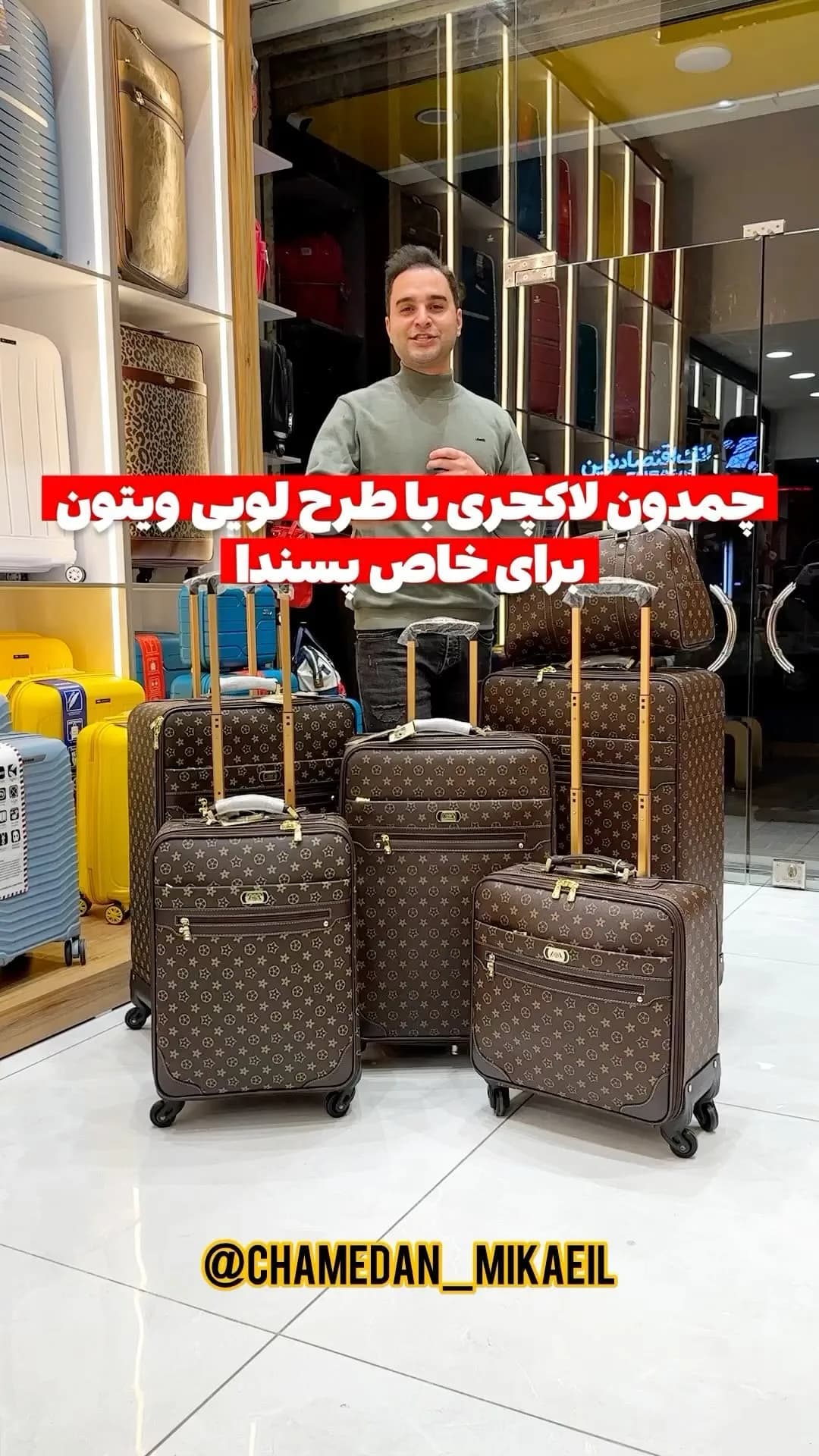 چمدان لاکچری